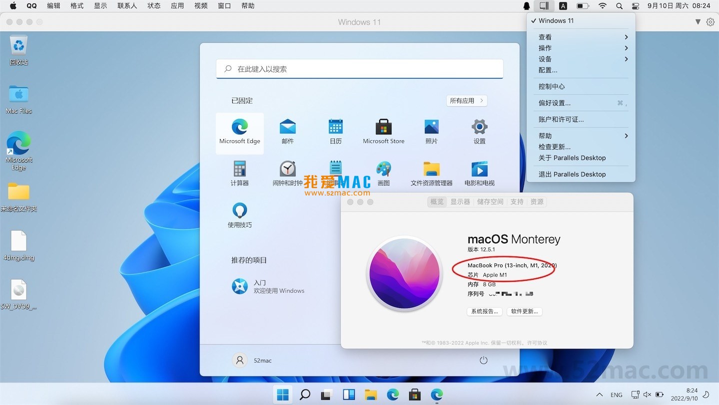 mac虛擬機(jī)系統(tǒng)下載