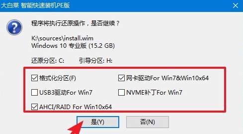 u盤大白菜裝系統(tǒng)詳細(xì)步驟