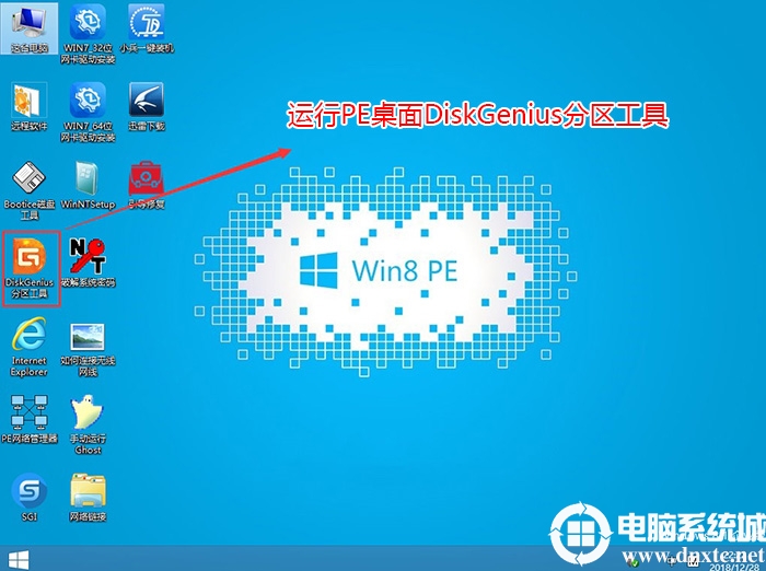 運行diskgenius分區工具