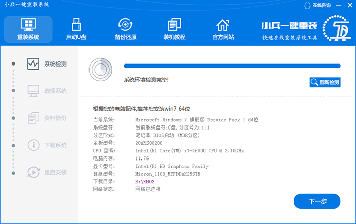 一鍵重裝win7教程 w7 系統(tǒng)一鍵重裝的方法及步驟詳解