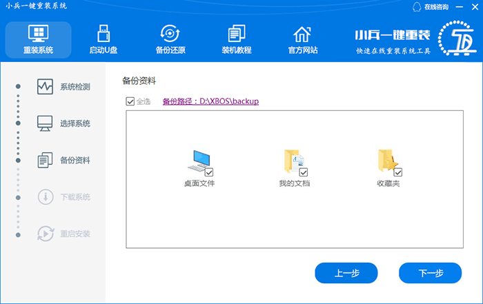 資料備份
