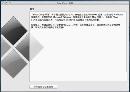 mac雙系統硬件下載 MAC 雙系統安裝教程：U盤 安裝 MAC 雙系統完美方案