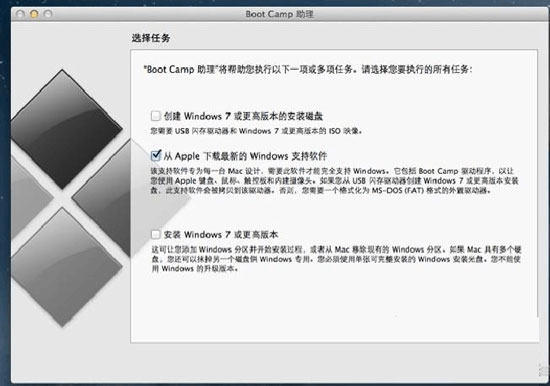 U盤安裝MAC雙系統(tǒng)的方法