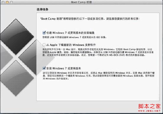 U盤安裝MAC雙系統(tǒng)的方法