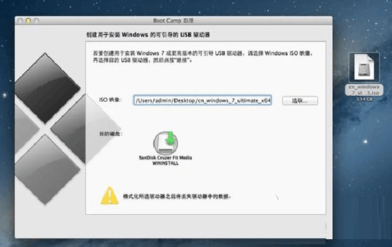 U盤安裝MAC雙系統(tǒng)的方法