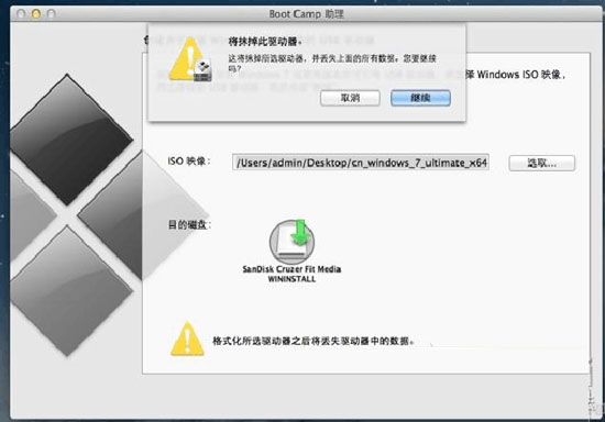 U盤安裝MAC雙系統(tǒng)的方法