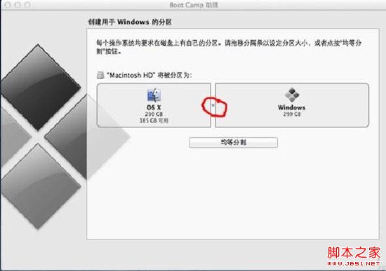 U盤安裝MAC雙系統(tǒng)的方法