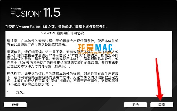 VMWare Fusion Pro for Mac v11.5.3 VM虛擬機(jī) 中文破解版下載