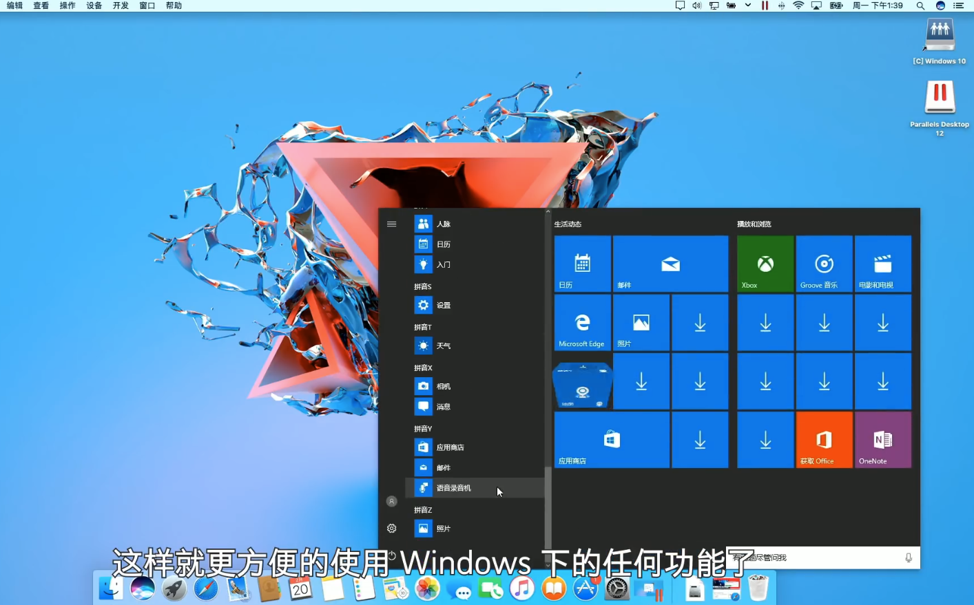 虛擬機操作系統下載mac