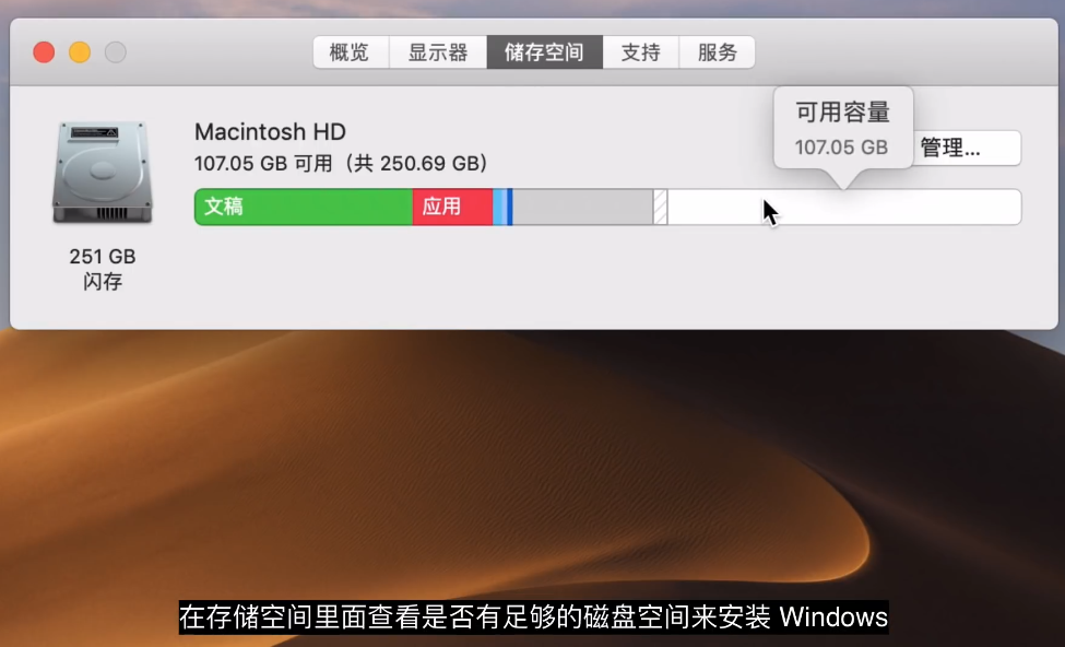 虛擬機操作系統下載mac