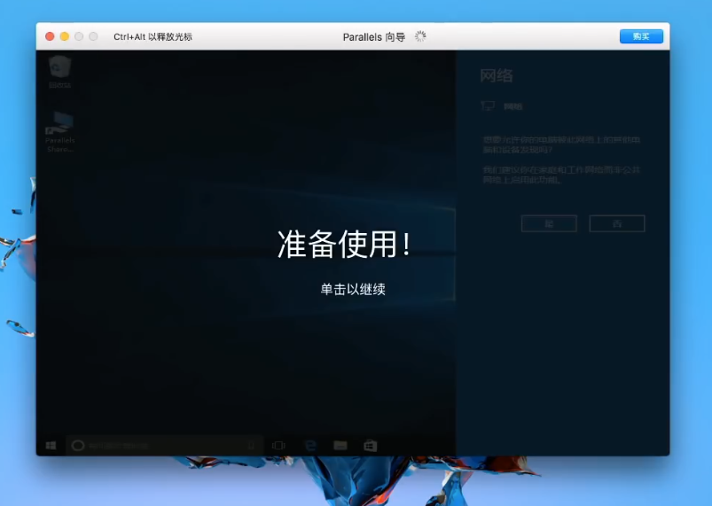 虛擬機操作系統下載mac