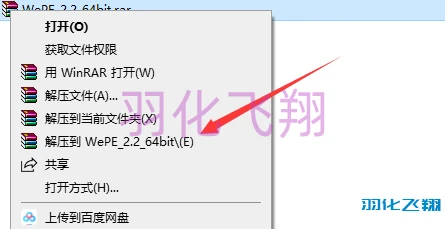 PE系統軟件安裝教程(附軟件下載地址)_1_示意圖