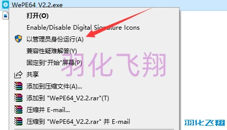 PE系統軟件安裝教程(附軟件下載地址)_1_示意圖