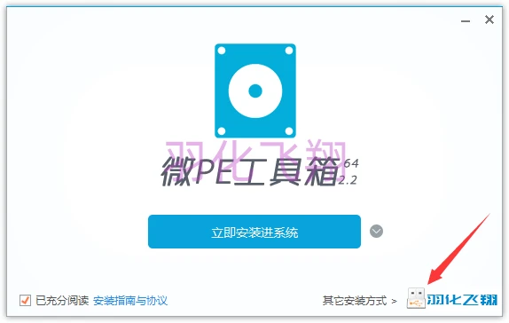 PE系統軟件安裝教程(附軟件下載地址)_1_示意圖