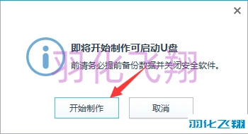 PE系統軟件安裝教程(附軟件下載地址)_1_示意圖