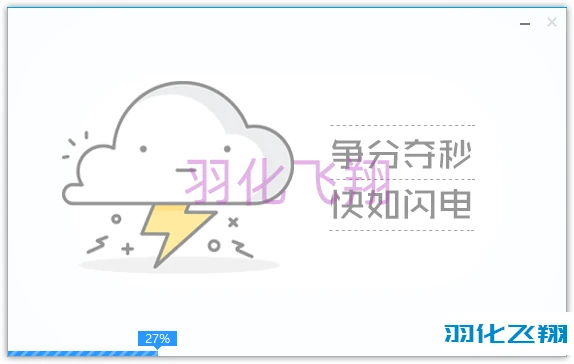 PE系統軟件安裝教程(附軟件下載地址)_1_示意圖