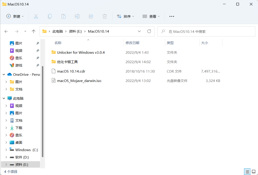 mac 虛擬機系統下載