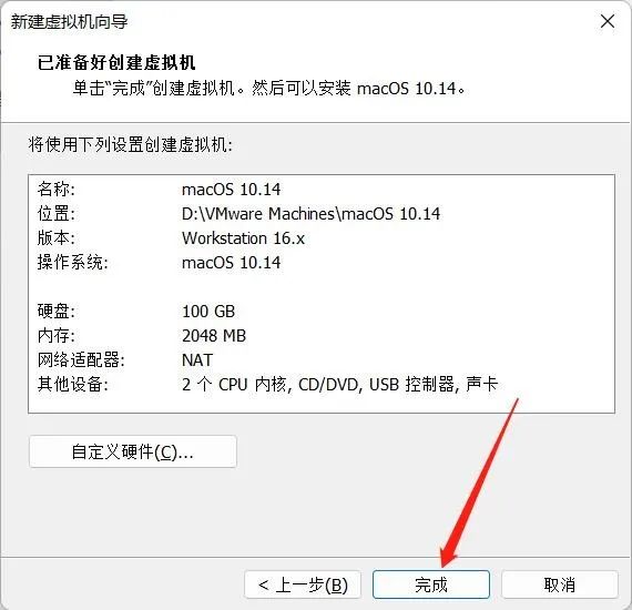 mac 虛擬機系統下載