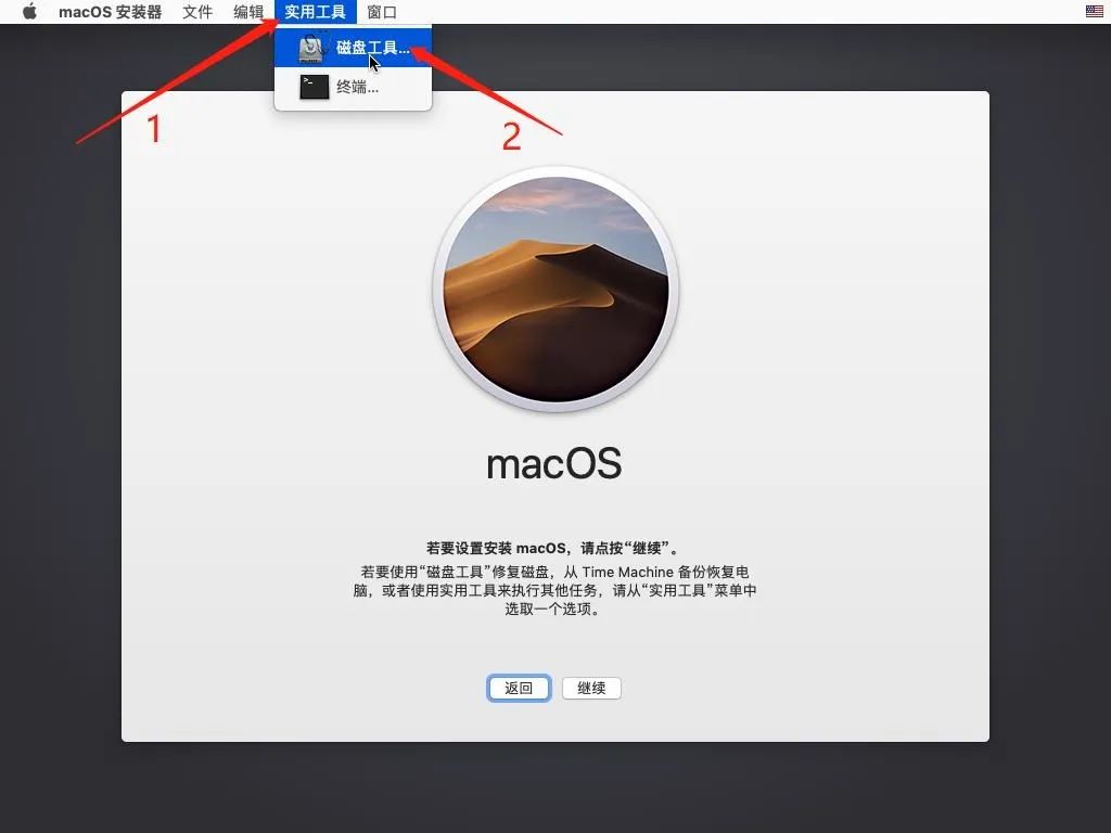 mac 虛擬機系統下載