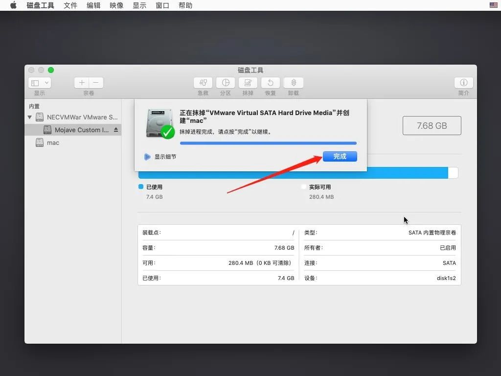 mac 虛擬機系統下載