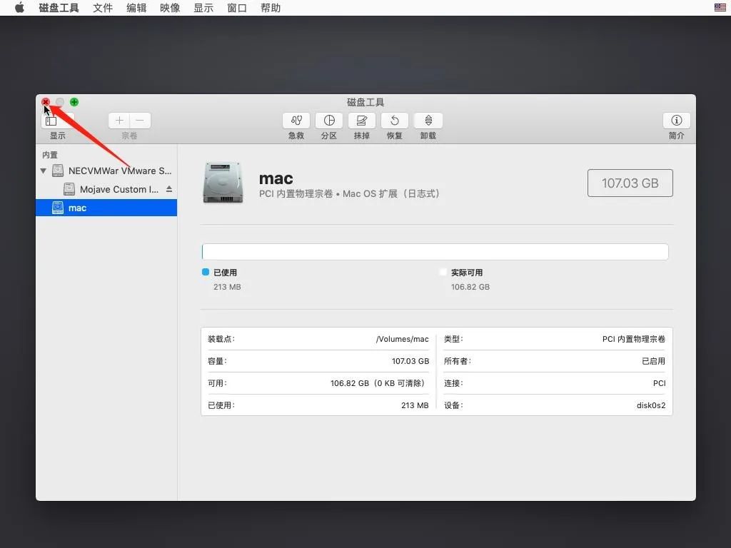 mac 虛擬機系統下載