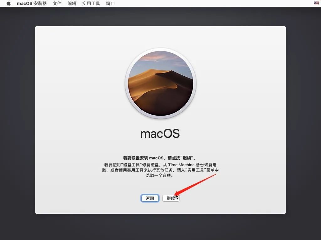 mac 虛擬機系統下載