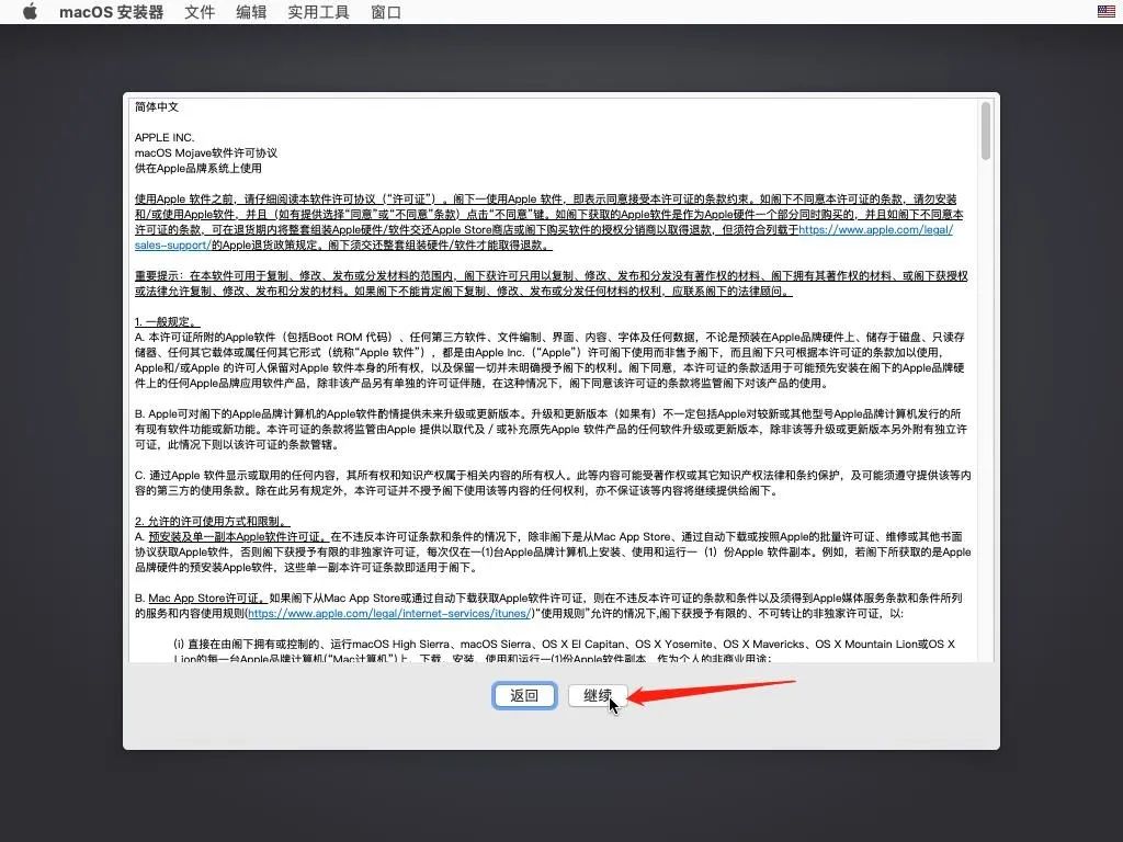 mac 虛擬機系統下載