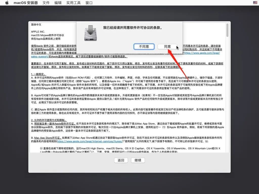 mac 虛擬機系統下載
