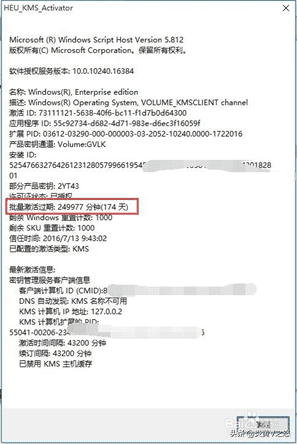 windows激活密鑰是什么（揭秘Win10有哪些密鑰 這些密鑰區(qū)分在哪里 如何永久激活Win10）