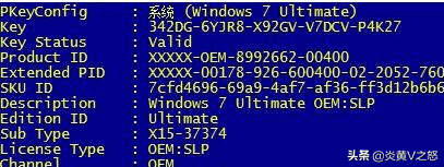 windows激活密鑰是什么（揭秘Win10有哪些密鑰 這些密鑰區(qū)分在哪里 如何永久激活Win10）