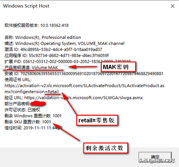 windows激活密鑰是什么（揭秘Win10有哪些密鑰 這些密鑰區(qū)分在哪里 如何永久激活Win10）