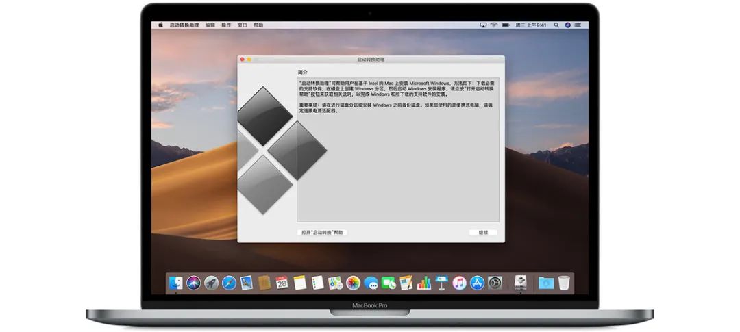 mac 虛擬機系統下載 VMware Fusion 12：深度體驗 macOS 虛擬機軟件的性價比之選