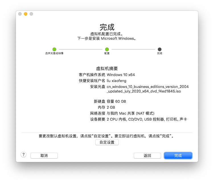 mac 虛擬機系統下載