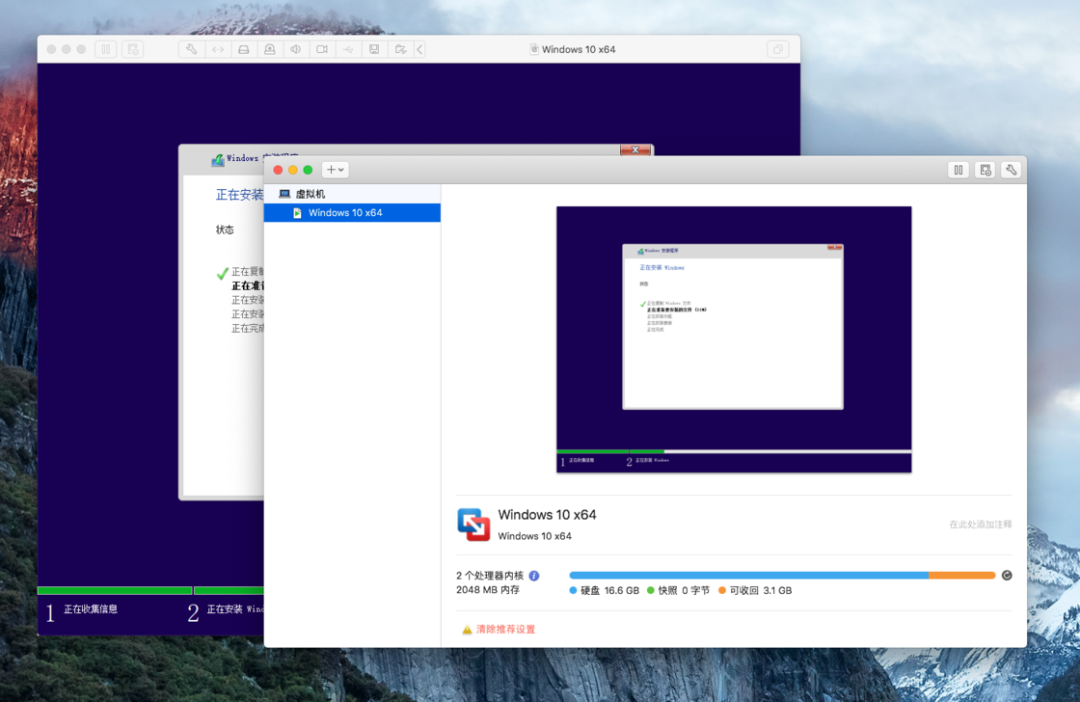 mac 虛擬機系統下載