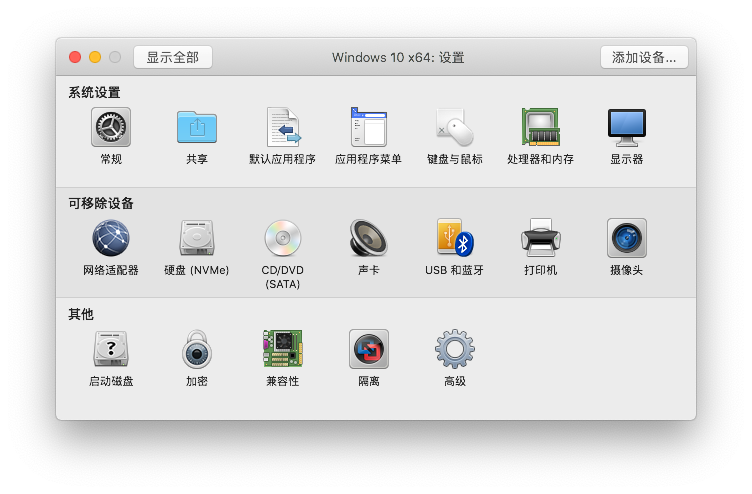 mac 虛擬機系統下載