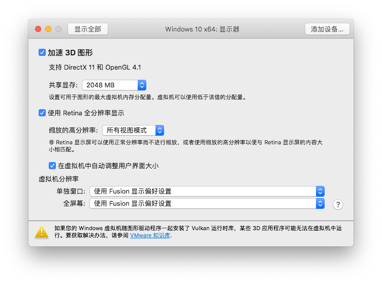 mac 虛擬機系統下載