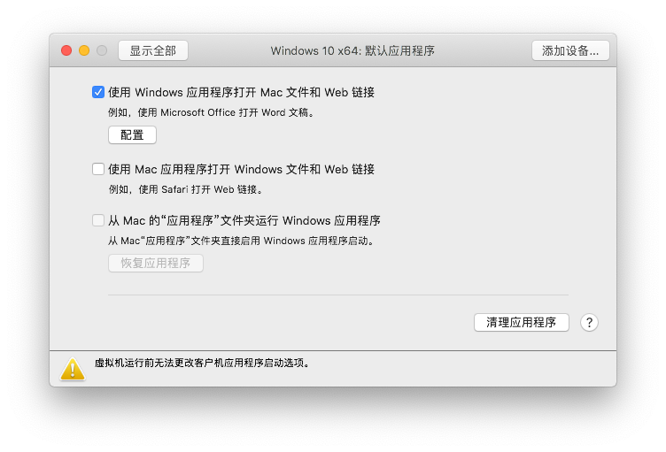 mac 虛擬機系統下載