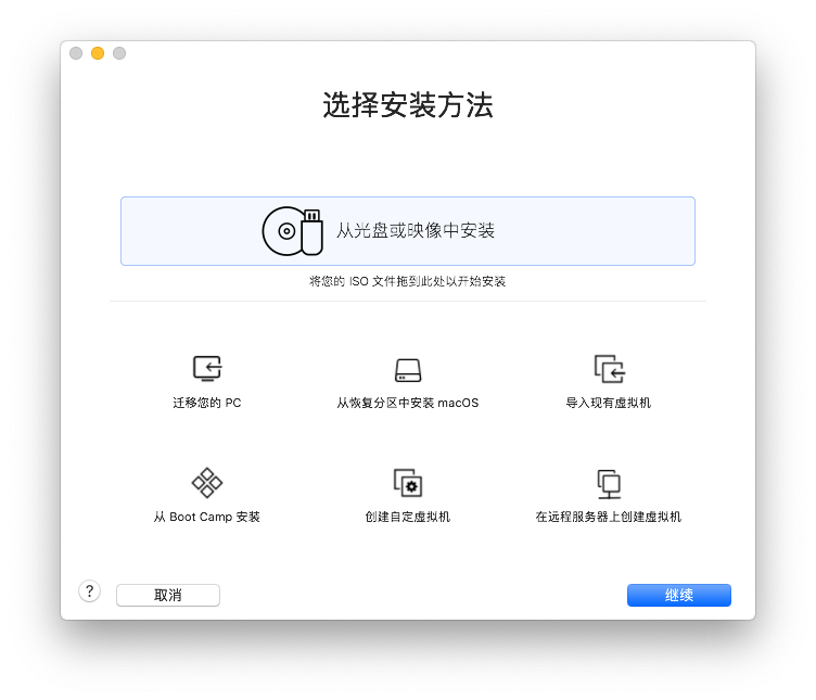 mac 虛擬機系統下載