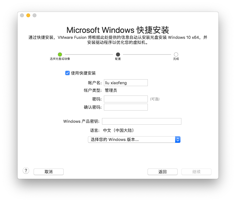 mac 虛擬機系統下載