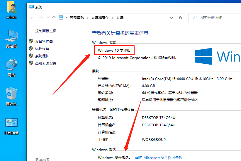 win7重啟一直跳激活
