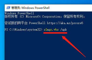 win7重啟一直跳激活