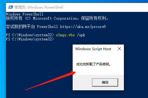 win7重啟一直跳激活