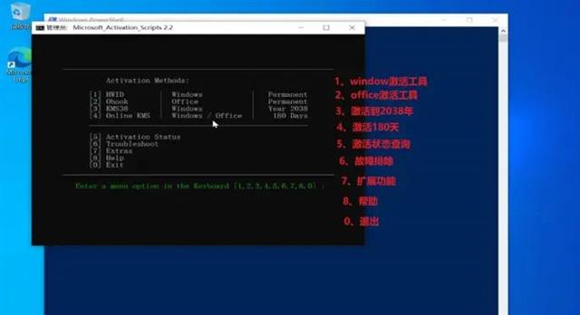 kms代碼激活win10