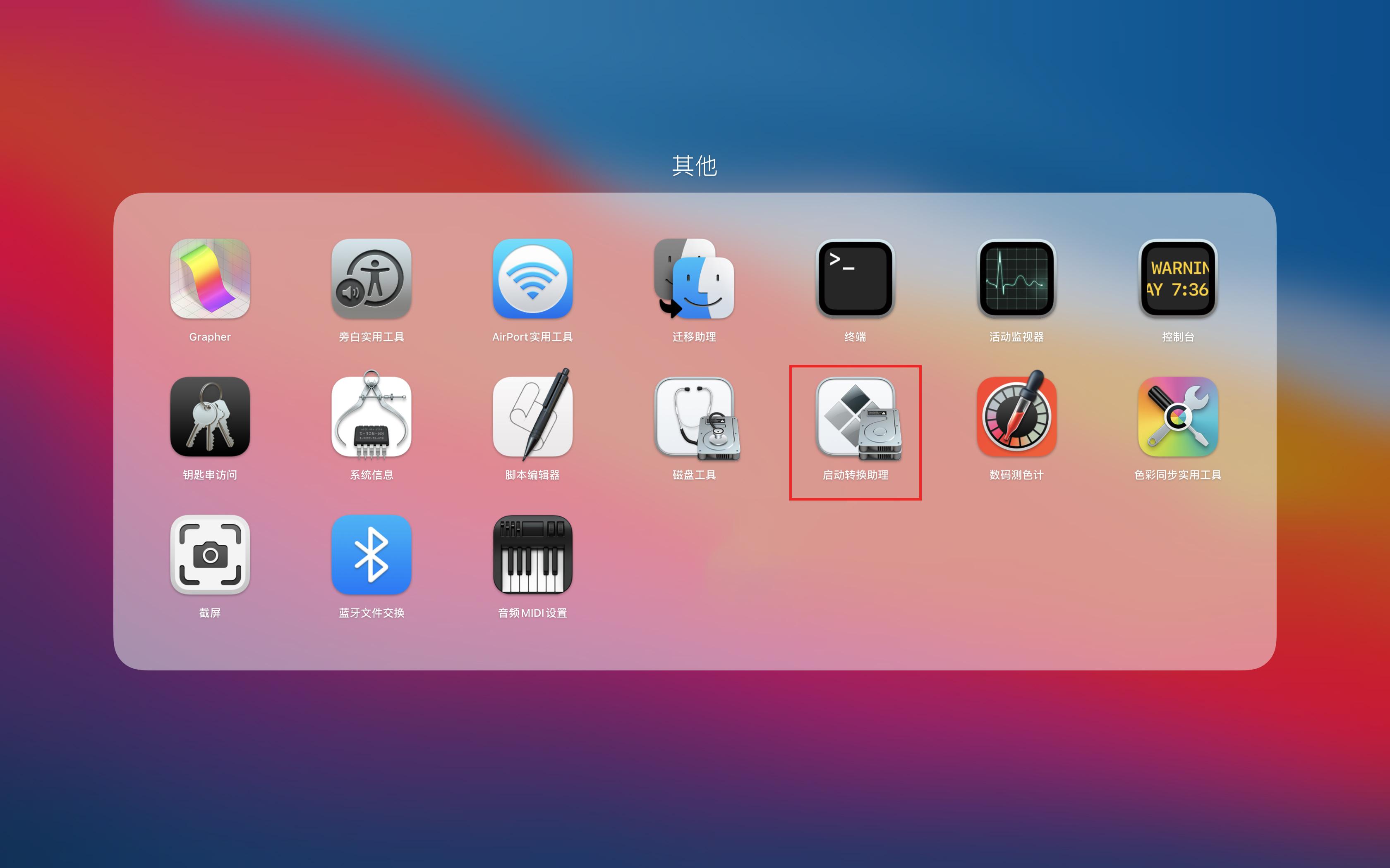 mac下載的系統怎么找 Mac 上使用 Windows 軟件的四種方法，不止雙系統和虛擬機