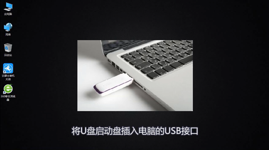 u盤制作系統安裝盤教程