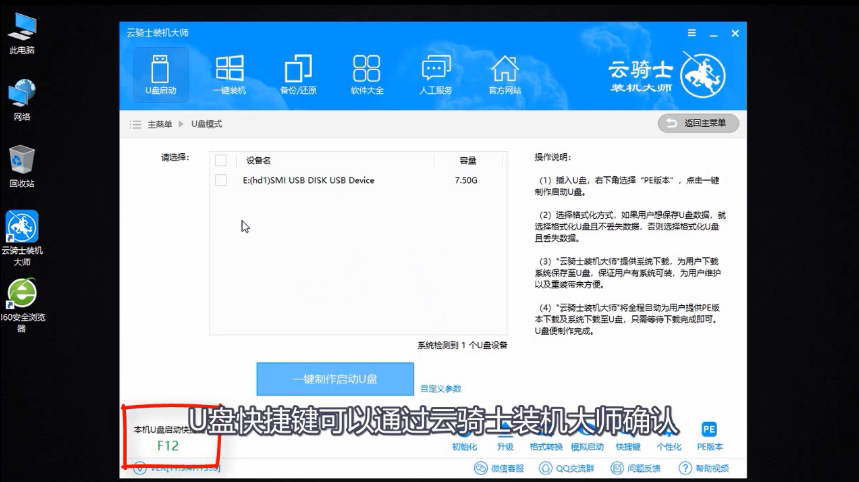 u盤制作系統安裝盤教程(1)