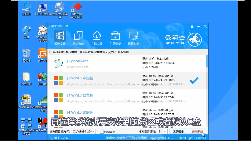 u盤制作系統安裝盤教程(7)