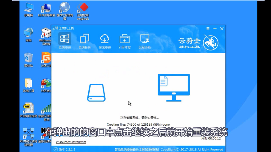u盤制作系統安裝盤教程(9)