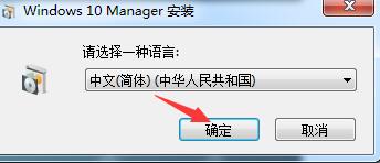 win10注冊機清理工具 Windows 10 Manager v3.8.9.0 中文多語免費版下載及安裝教程（附補丁）
