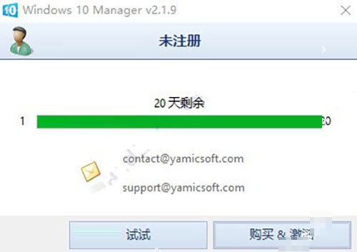win10注冊(cè)機(jī)清理工具